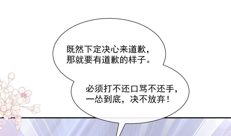 霸道总裁轻点爱韩漫全集-第151话 强硬的吻无删减无遮挡章节图片 