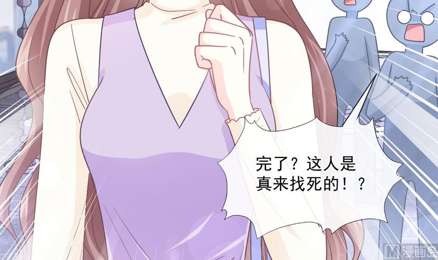 霸道总裁轻点爱韩漫全集-第151话 强硬的吻无删减无遮挡章节图片 