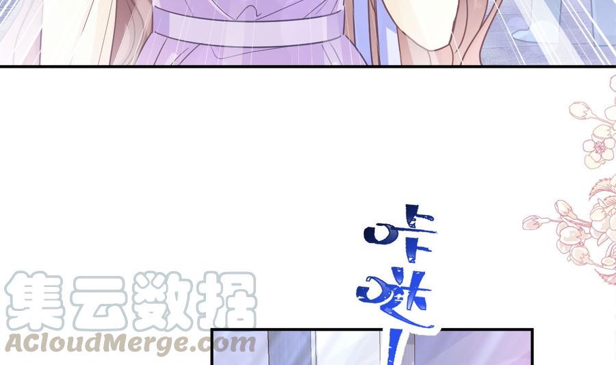 霸道总裁轻点爱韩漫全集-第151话 强硬的吻无删减无遮挡章节图片 