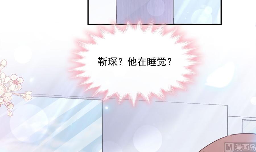 霸道总裁轻点爱韩漫全集-第151话 强硬的吻无删减无遮挡章节图片 