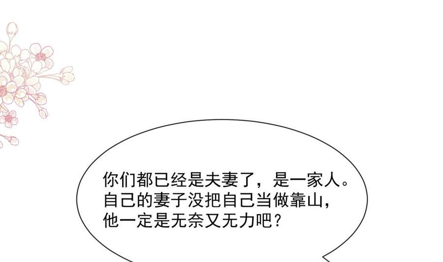霸道总裁轻点爱韩漫全集-第151话 强硬的吻无删减无遮挡章节图片 