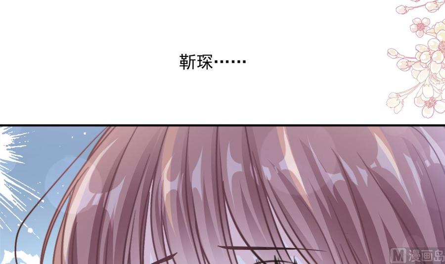 霸道总裁轻点爱韩漫全集-第151话 强硬的吻无删减无遮挡章节图片 