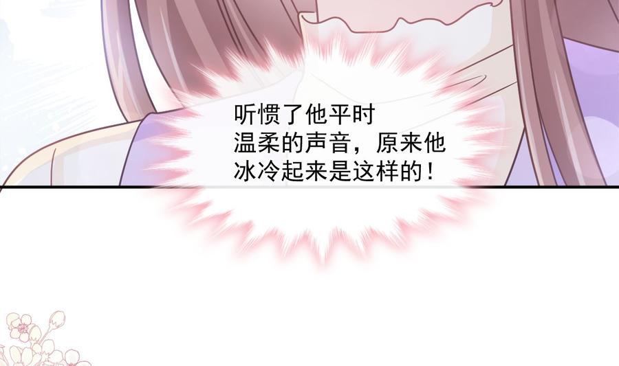 霸道总裁轻点爱韩漫全集-第151话 强硬的吻无删减无遮挡章节图片 