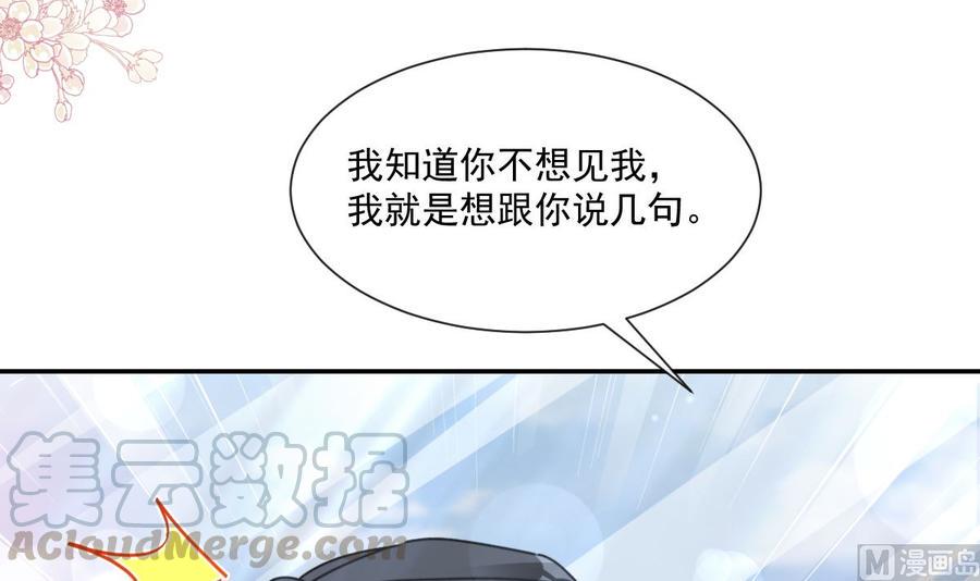 霸道总裁轻点爱韩漫全集-第151话 强硬的吻无删减无遮挡章节图片 