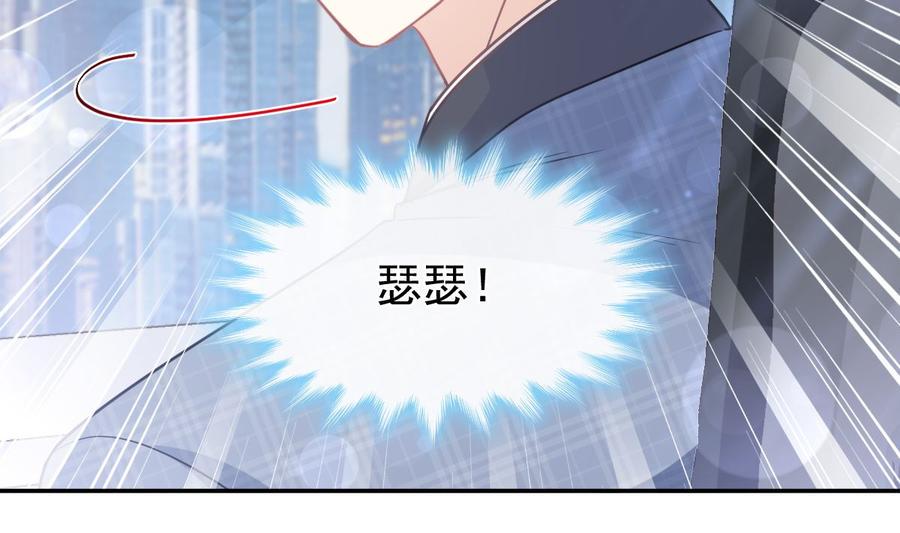 霸道总裁轻点爱韩漫全集-第151话 强硬的吻无删减无遮挡章节图片 