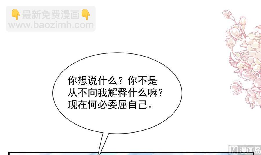 霸道总裁轻点爱韩漫全集-第151话 强硬的吻无删减无遮挡章节图片 