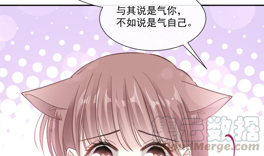 霸道总裁轻点爱韩漫全集-第151话 强硬的吻无删减无遮挡章节图片 