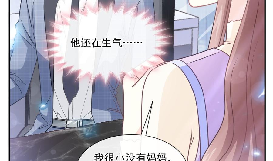 霸道总裁轻点爱韩漫全集-第151话 强硬的吻无删减无遮挡章节图片 
