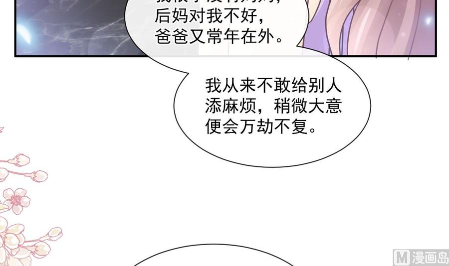 霸道总裁轻点爱韩漫全集-第151话 强硬的吻无删减无遮挡章节图片 