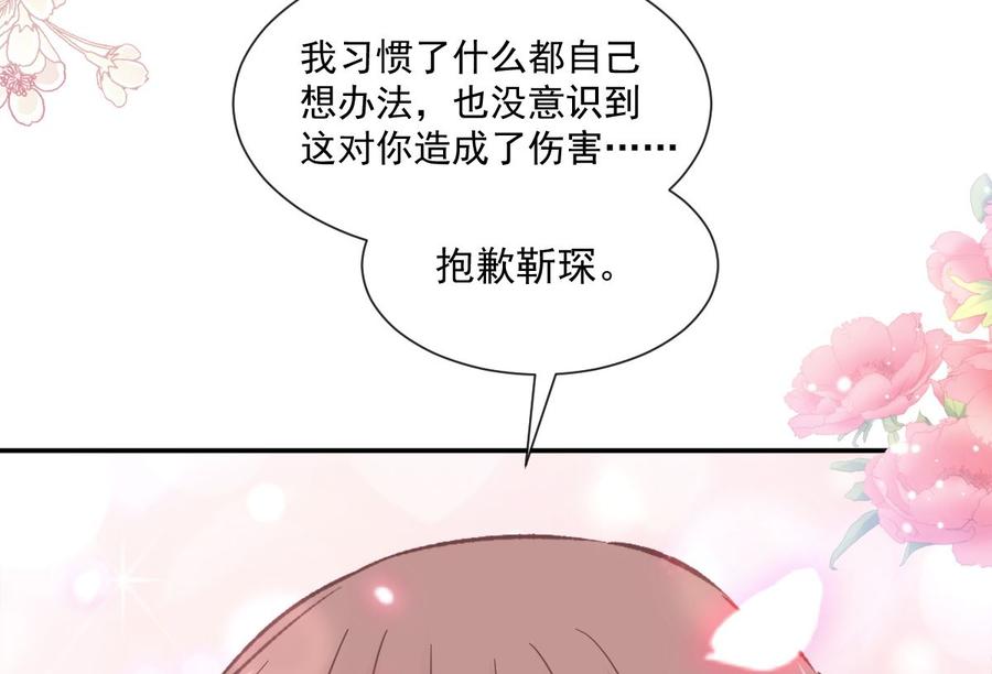 霸道总裁轻点爱韩漫全集-第151话 强硬的吻无删减无遮挡章节图片 