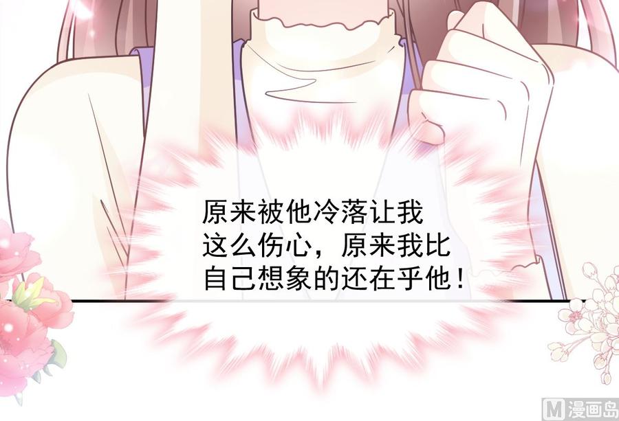 霸道总裁轻点爱韩漫全集-第151话 强硬的吻无删减无遮挡章节图片 