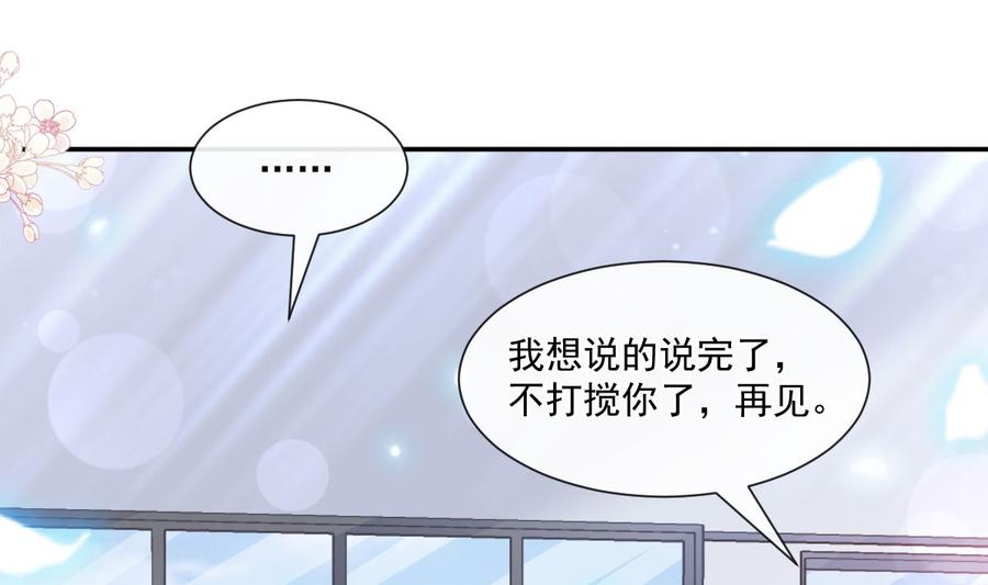 霸道总裁轻点爱韩漫全集-第151话 强硬的吻无删减无遮挡章节图片 
