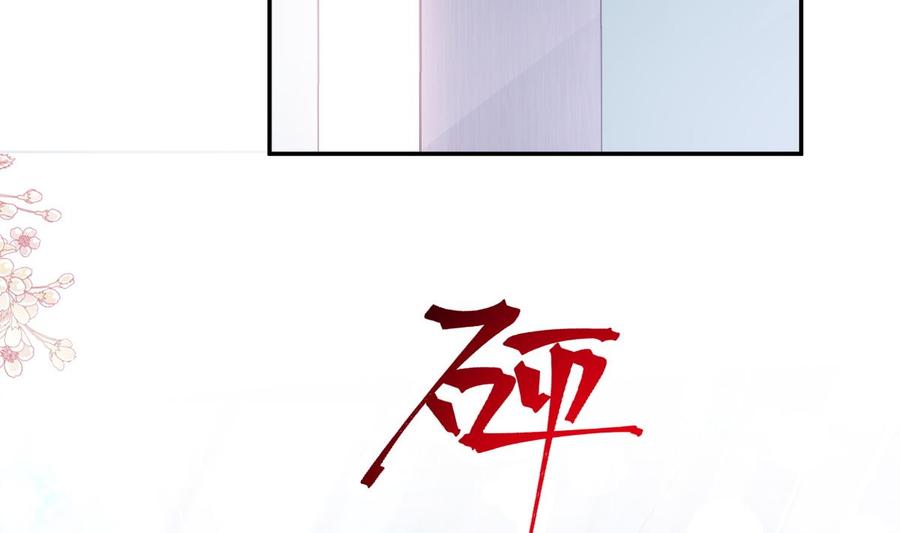 霸道总裁轻点爱韩漫全集-第151话 强硬的吻无删减无遮挡章节图片 