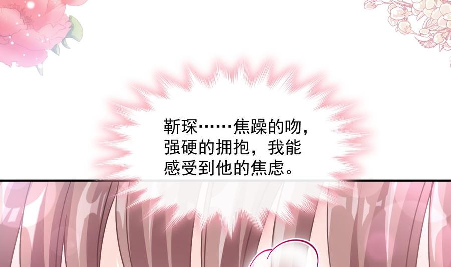 霸道总裁轻点爱韩漫全集-第151话 强硬的吻无删减无遮挡章节图片 