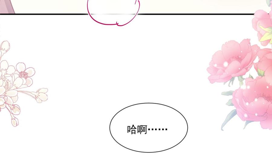 霸道总裁轻点爱韩漫全集-第151话 强硬的吻无删减无遮挡章节图片 
