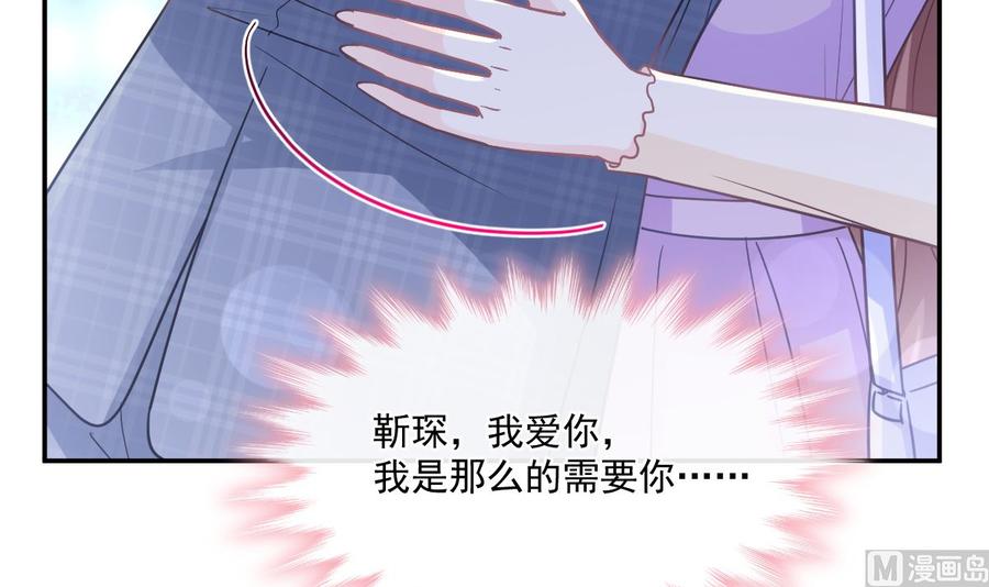 霸道总裁轻点爱韩漫全集-第151话 强硬的吻无删减无遮挡章节图片 