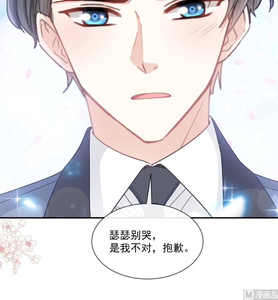 霸道总裁轻点爱韩漫全集-第151话 强硬的吻无删减无遮挡章节图片 