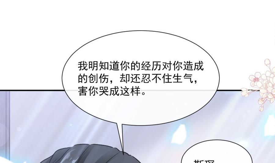 霸道总裁轻点爱韩漫全集-第151话 强硬的吻无删减无遮挡章节图片 