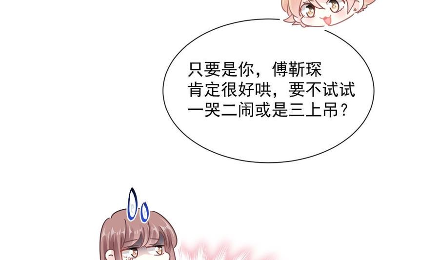 霸道总裁轻点爱韩漫全集-第151话 强硬的吻无删减无遮挡章节图片 
