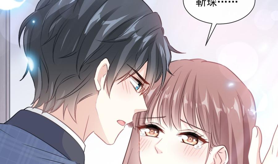 霸道总裁轻点爱韩漫全集-第151话 强硬的吻无删减无遮挡章节图片 