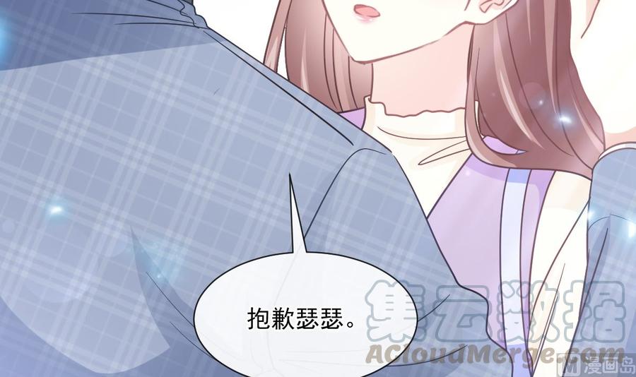 霸道总裁轻点爱韩漫全集-第151话 强硬的吻无删减无遮挡章节图片 