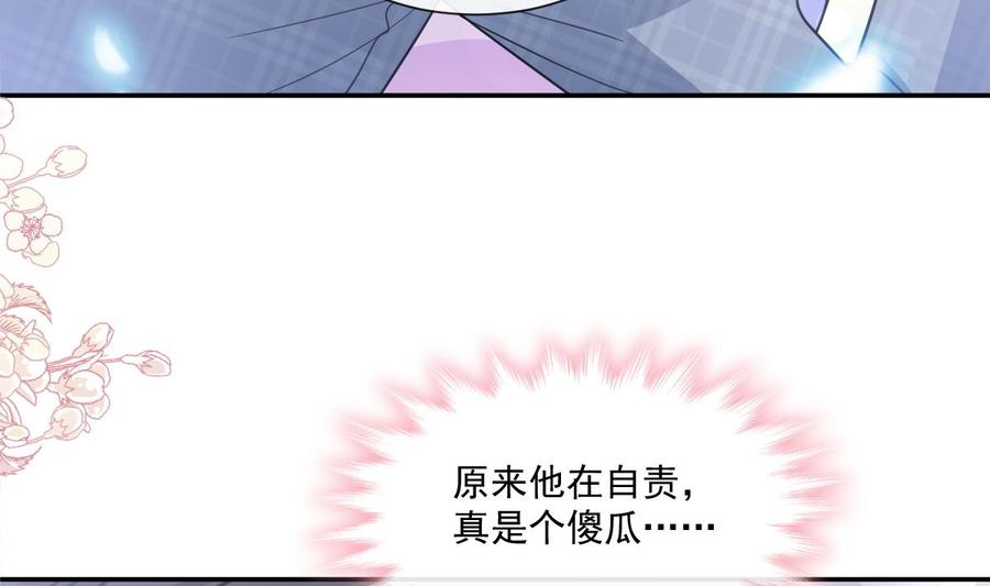霸道总裁轻点爱韩漫全集-第151话 强硬的吻无删减无遮挡章节图片 