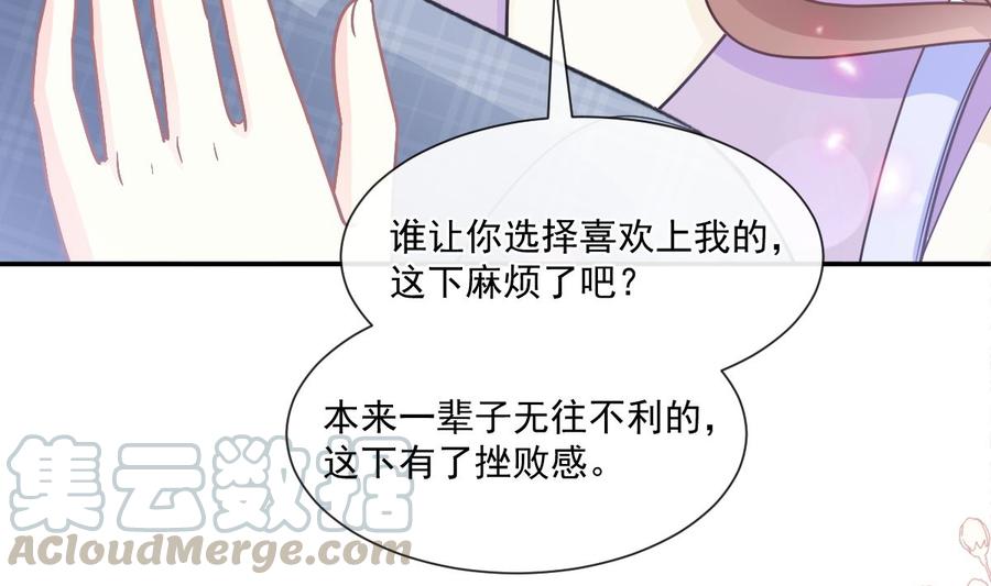 霸道总裁轻点爱韩漫全集-第151话 强硬的吻无删减无遮挡章节图片 