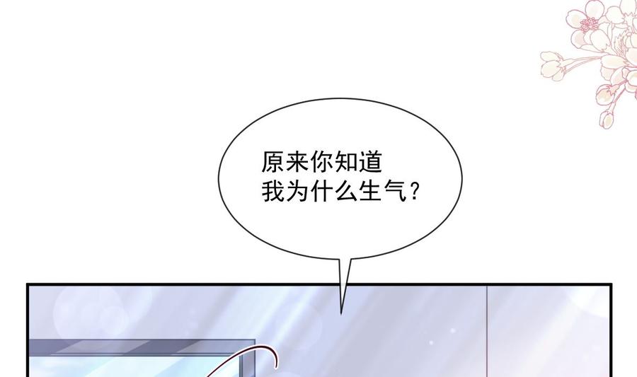 霸道总裁轻点爱韩漫全集-第151话 强硬的吻无删减无遮挡章节图片 