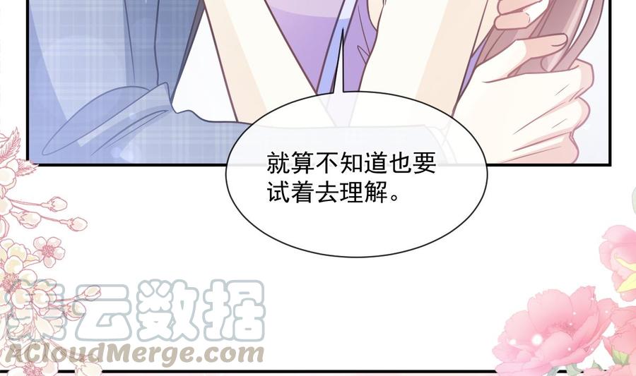 霸道总裁轻点爱韩漫全集-第151话 强硬的吻无删减无遮挡章节图片 