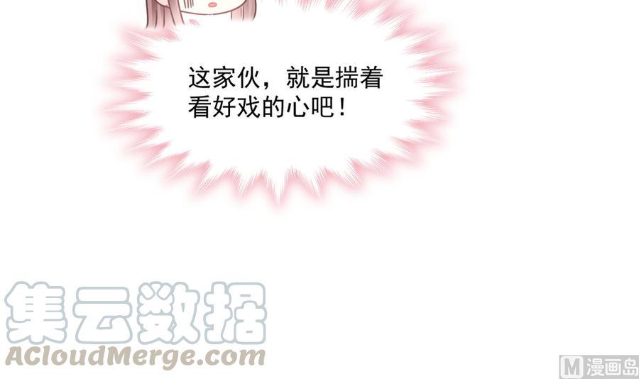霸道总裁轻点爱韩漫全集-第151话 强硬的吻无删减无遮挡章节图片 