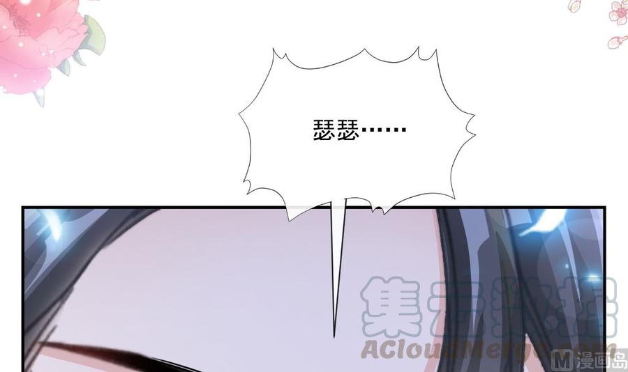 霸道总裁轻点爱韩漫全集-第151话 强硬的吻无删减无遮挡章节图片 