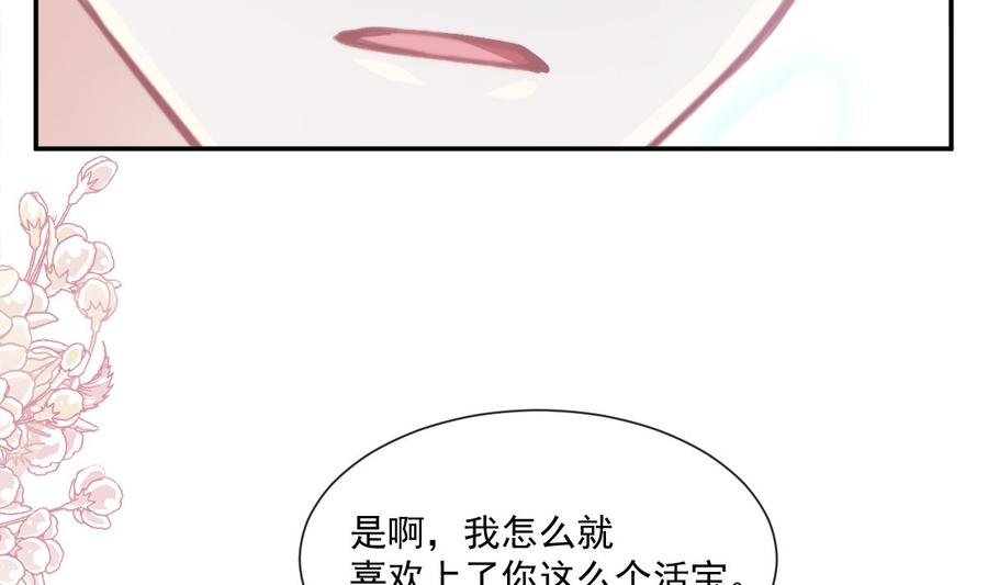 霸道总裁轻点爱韩漫全集-第151话 强硬的吻无删减无遮挡章节图片 