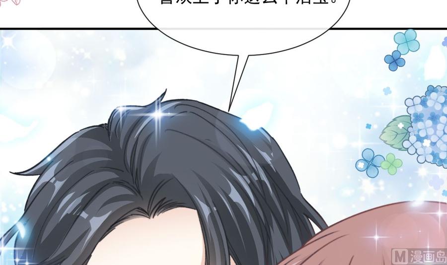 霸道总裁轻点爱韩漫全集-第151话 强硬的吻无删减无遮挡章节图片 