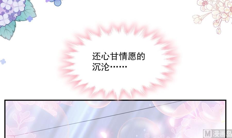 霸道总裁轻点爱韩漫全集-第151话 强硬的吻无删减无遮挡章节图片 