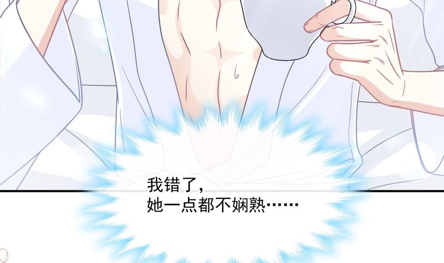 霸道总裁轻点爱韩漫全集-第152话 制服诱惑无删减无遮挡章节图片 