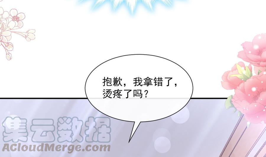 霸道总裁轻点爱韩漫全集-第152话 制服诱惑无删减无遮挡章节图片 