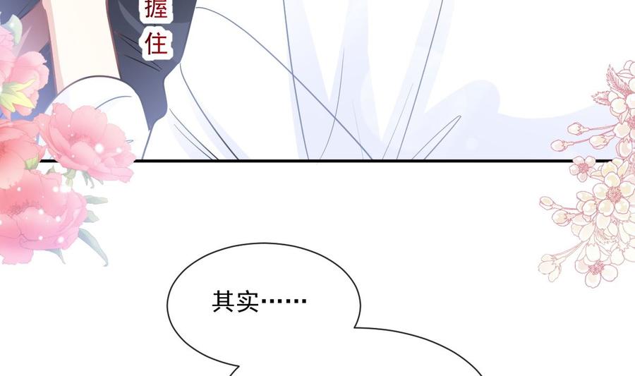 霸道总裁轻点爱韩漫全集-第152话 制服诱惑无删减无遮挡章节图片 