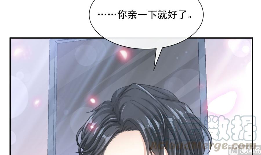 霸道总裁轻点爱韩漫全集-第152话 制服诱惑无删减无遮挡章节图片 