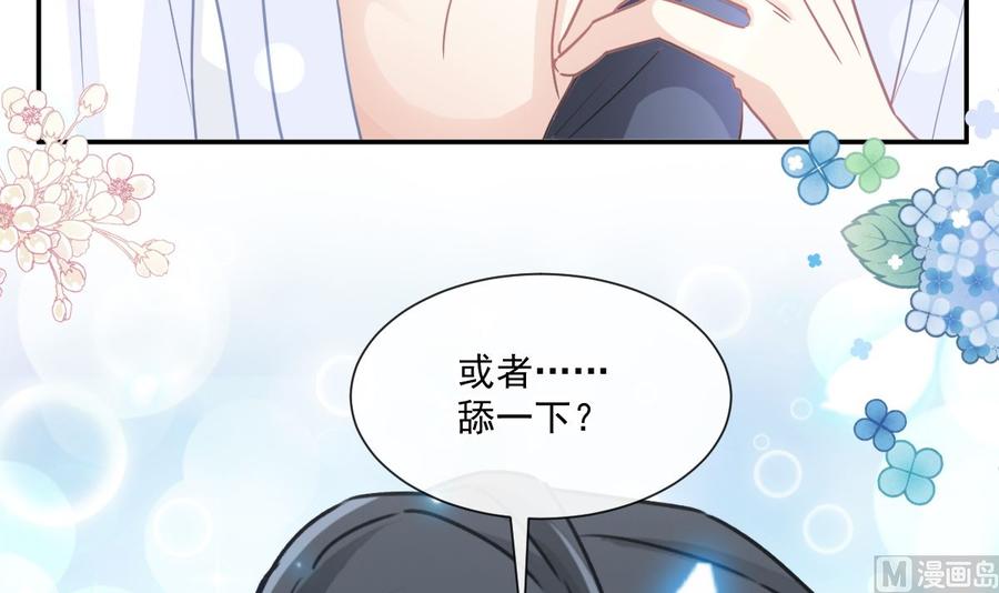 霸道总裁轻点爱韩漫全集-第152话 制服诱惑无删减无遮挡章节图片 