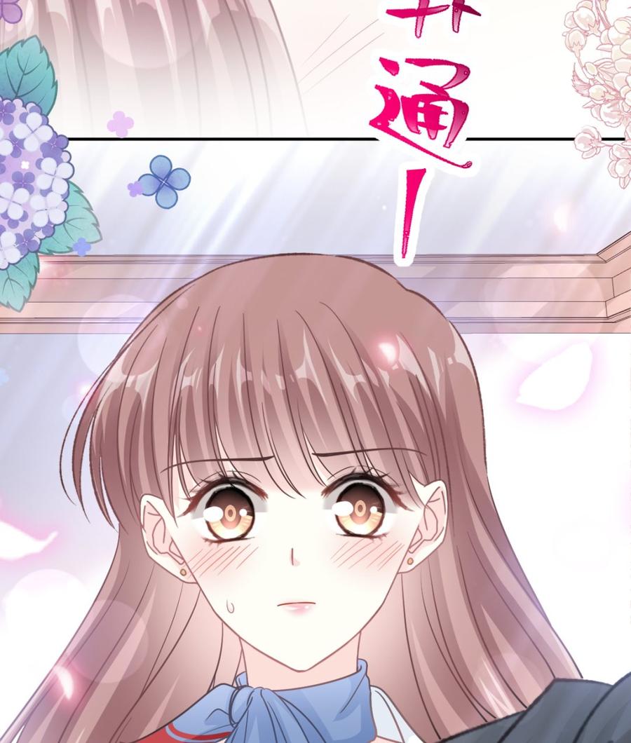 霸道总裁轻点爱韩漫全集-第152话 制服诱惑无删减无遮挡章节图片 