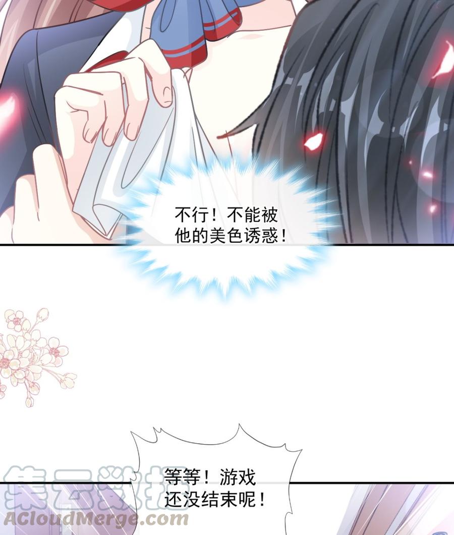霸道总裁轻点爱韩漫全集-第152话 制服诱惑无删减无遮挡章节图片 