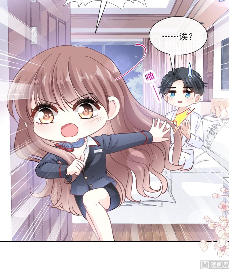 霸道总裁轻点爱韩漫全集-第152话 制服诱惑无删减无遮挡章节图片 