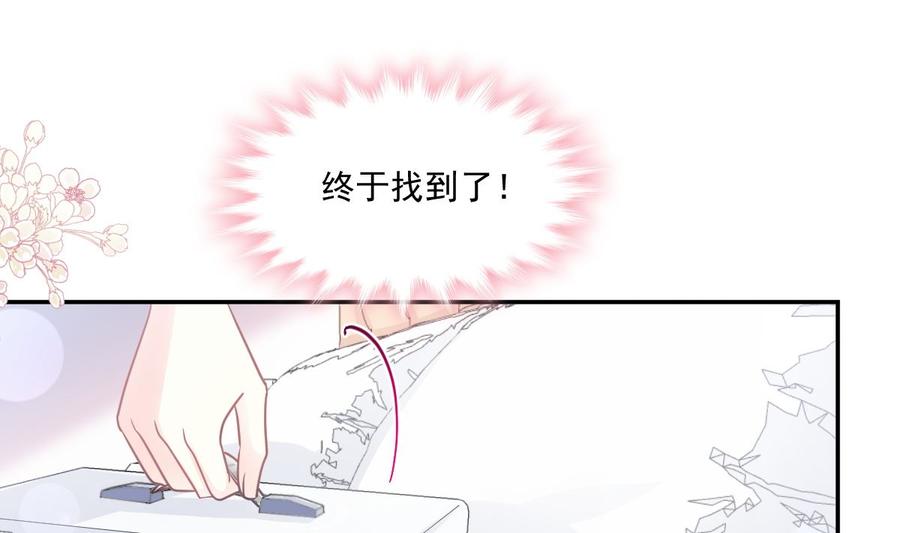 霸道总裁轻点爱韩漫全集-第152话 制服诱惑无删减无遮挡章节图片 