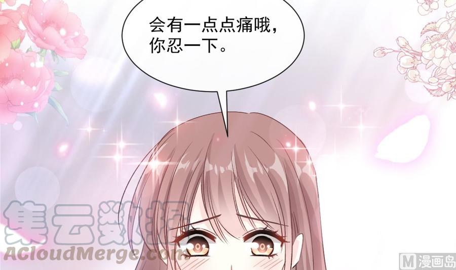 霸道总裁轻点爱韩漫全集-第152话 制服诱惑无删减无遮挡章节图片 