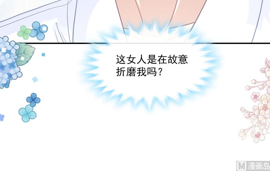 霸道总裁轻点爱韩漫全集-第152话 制服诱惑无删减无遮挡章节图片 