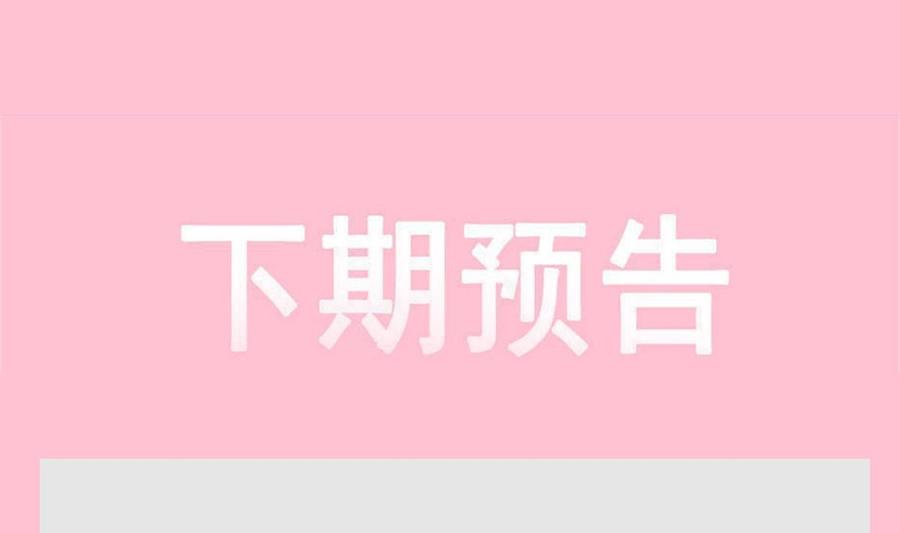 霸道总裁轻点爱韩漫全集-第152话 制服诱惑无删减无遮挡章节图片 