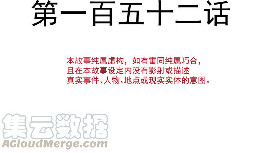 霸道总裁轻点爱韩漫全集-第152话 制服诱惑无删减无遮挡章节图片 