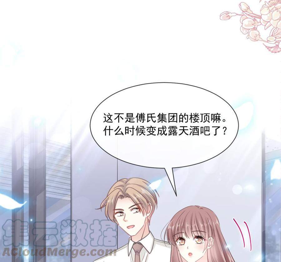 霸道总裁轻点爱韩漫全集-第152话 制服诱惑无删减无遮挡章节图片 