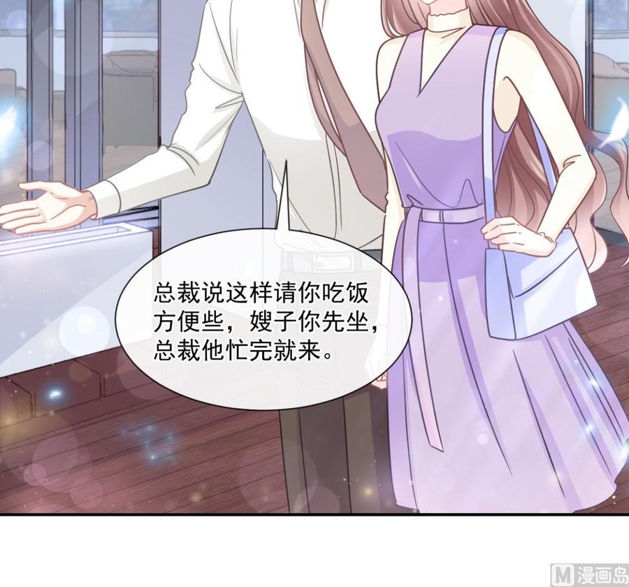 霸道总裁轻点爱韩漫全集-第152话 制服诱惑无删减无遮挡章节图片 