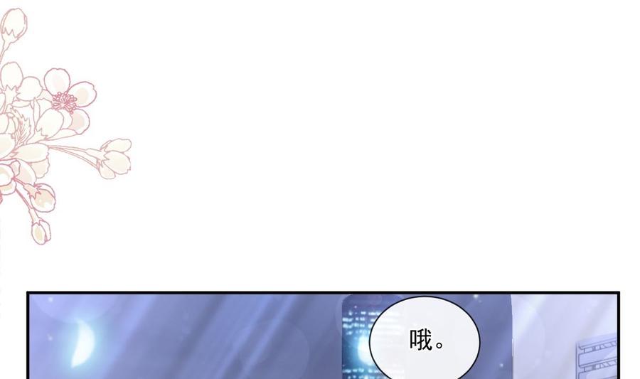 霸道总裁轻点爱韩漫全集-第152话 制服诱惑无删减无遮挡章节图片 